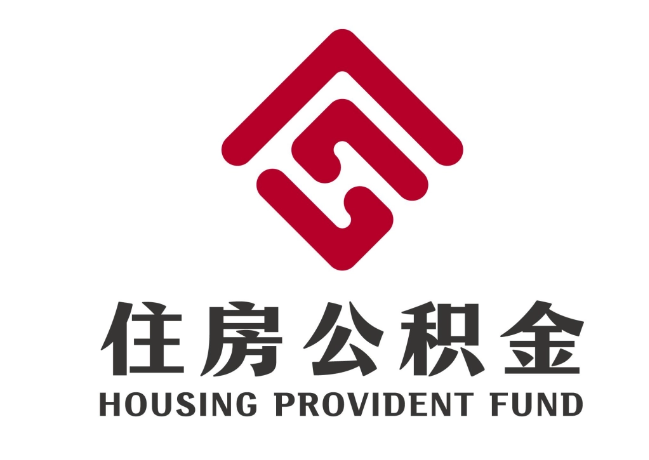 乌坡镇住房公积金代提